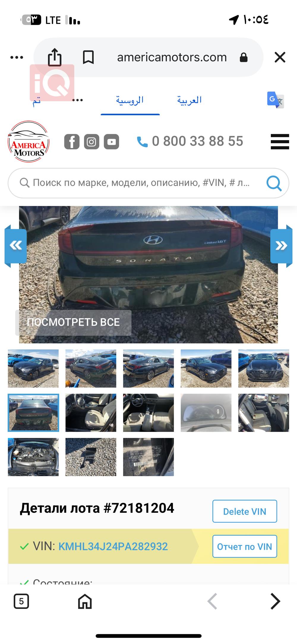 هيونداي سوناتا